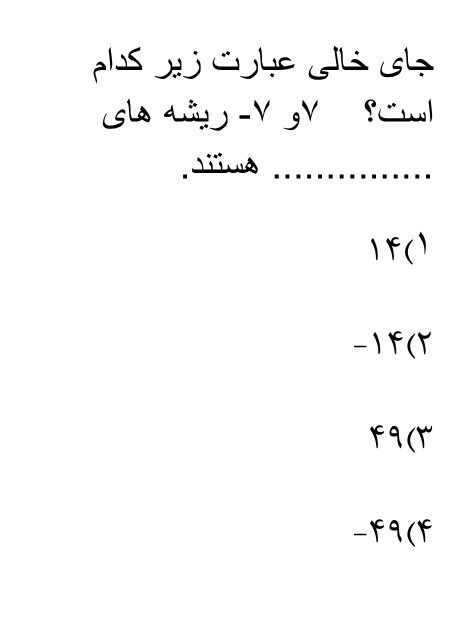 دریافت سوال 12