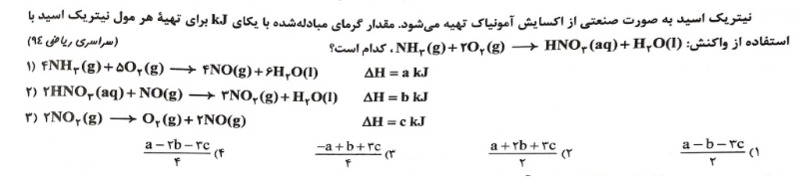 دریافت سوال 13