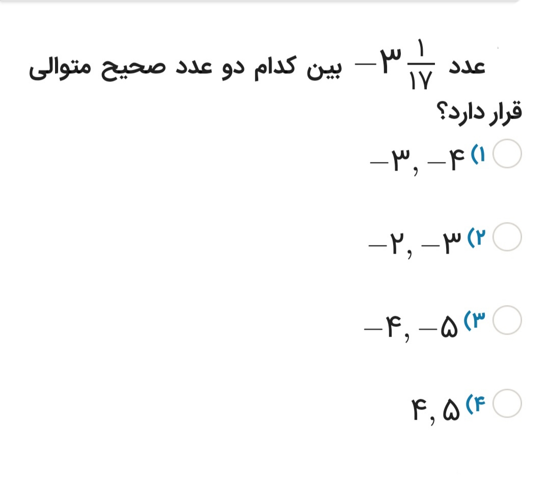 دریافت سوال 13