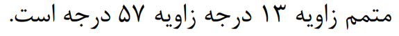 دریافت سوال 10