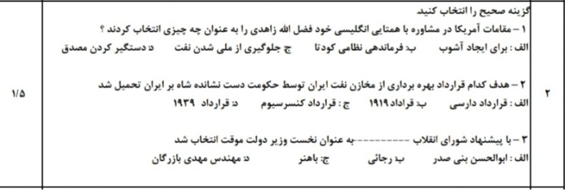 دریافت سوال 2