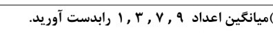 دریافت سوال 5