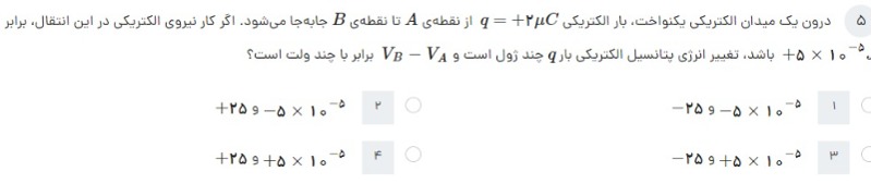 دریافت سوال 4