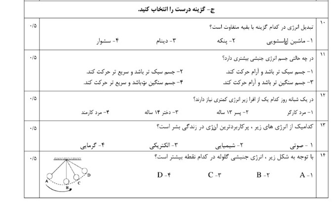 دریافت سوال 3