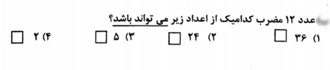 دریافت سوال 14