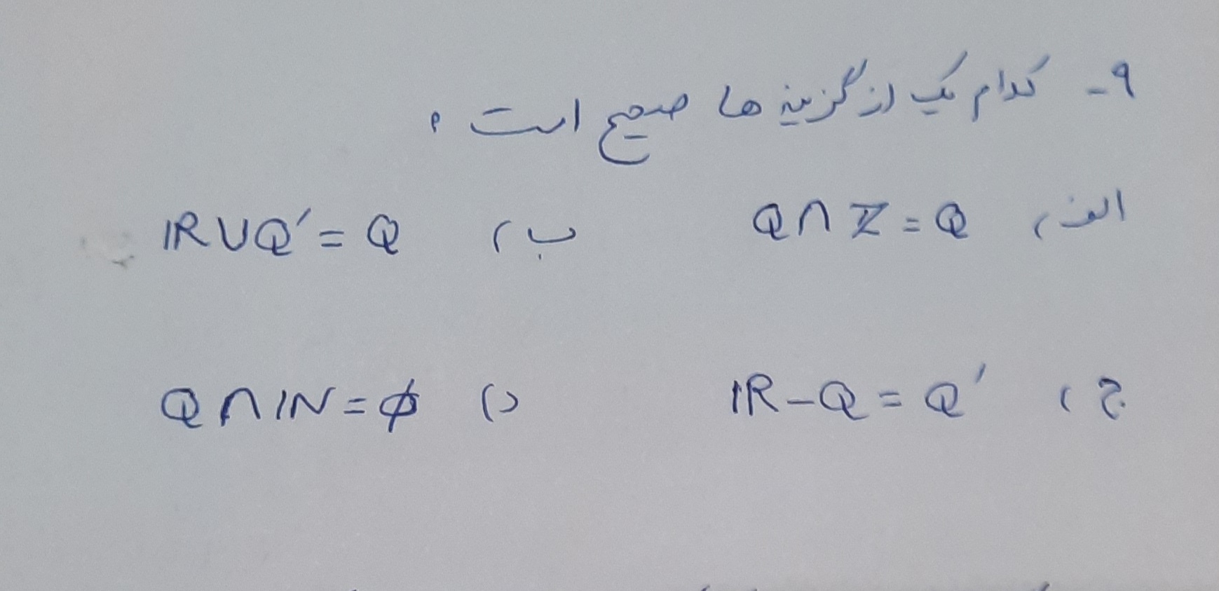 دریافت سوال 9