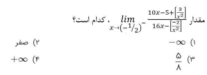 دریافت سوال 11