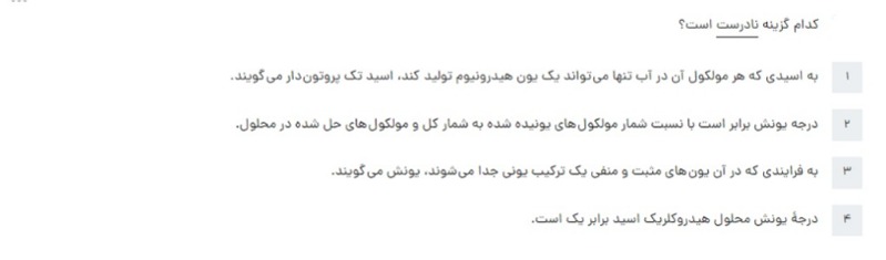 دریافت سوال 20