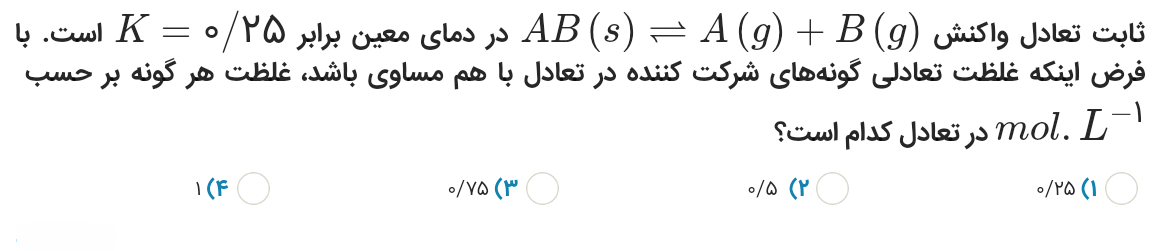 دریافت سوال 9