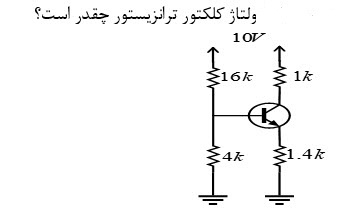 دریافت سوال 24