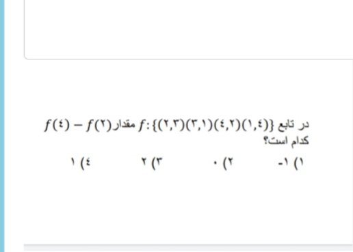 دریافت سوال 16