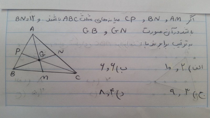 دریافت سوال 6