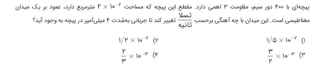 دریافت سوال 11