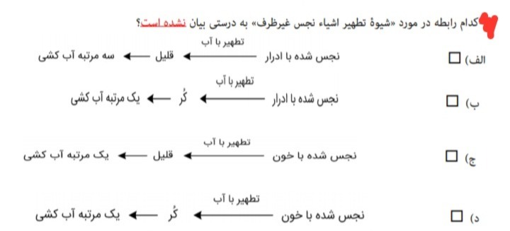 دریافت سوال 18