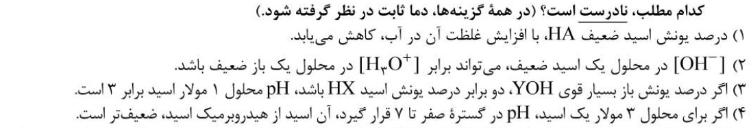 دریافت سوال 4