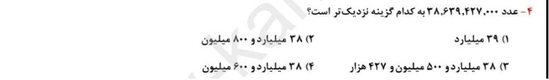 دریافت سوال 19