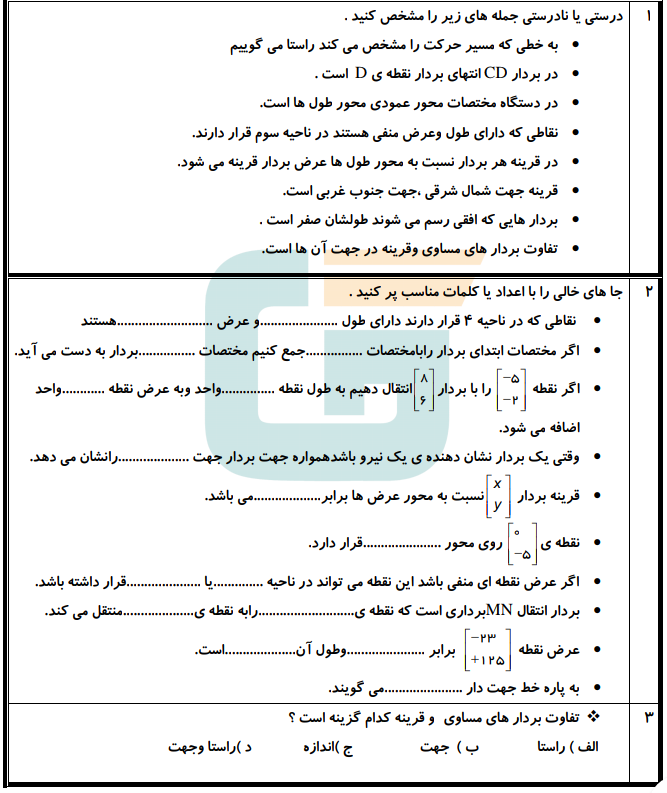 دریافت سوال 1