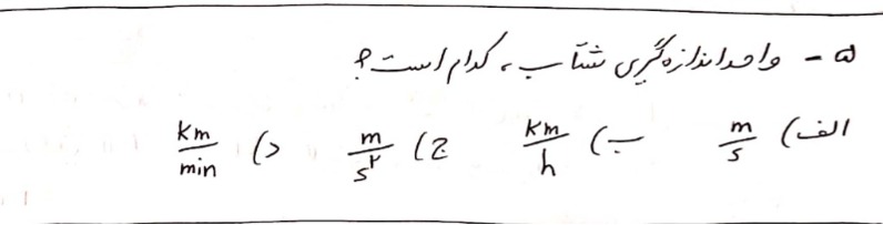 دریافت سوال 5