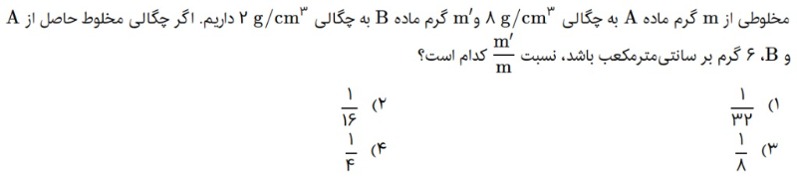 دریافت سوال 17