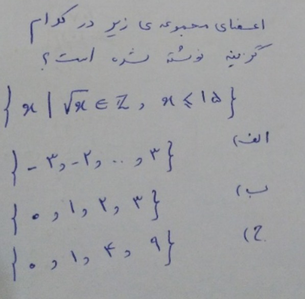 دریافت سوال 17