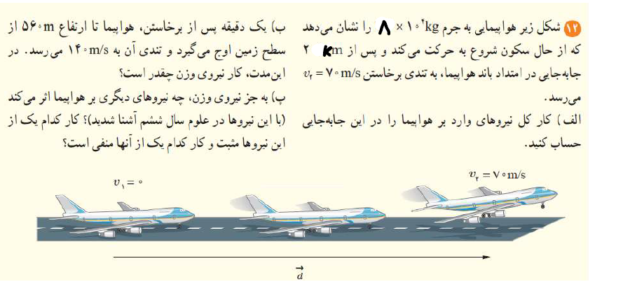 دریافت سوال 9