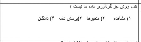 دریافت سوال 9