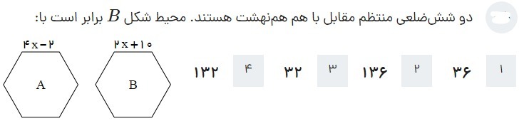 دریافت سوال 25