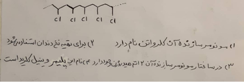 دریافت سوال 6