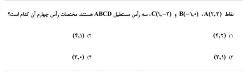 دریافت سوال 2