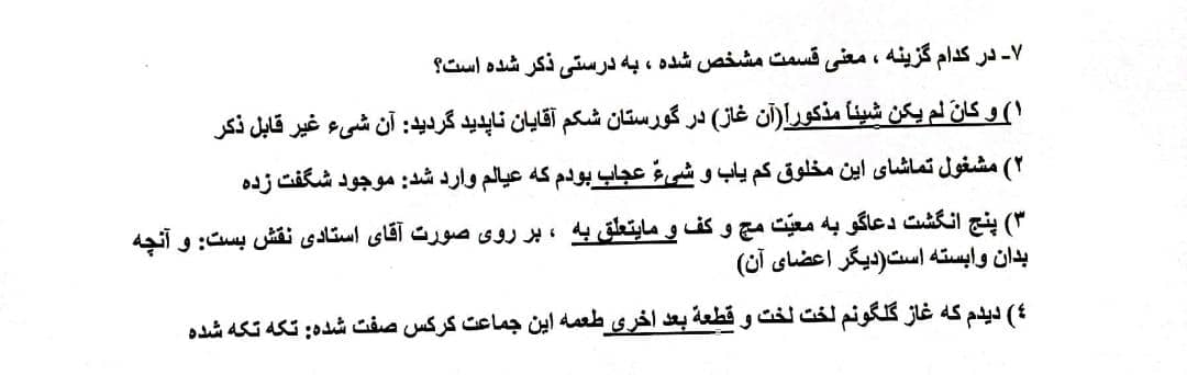 دریافت سوال 7