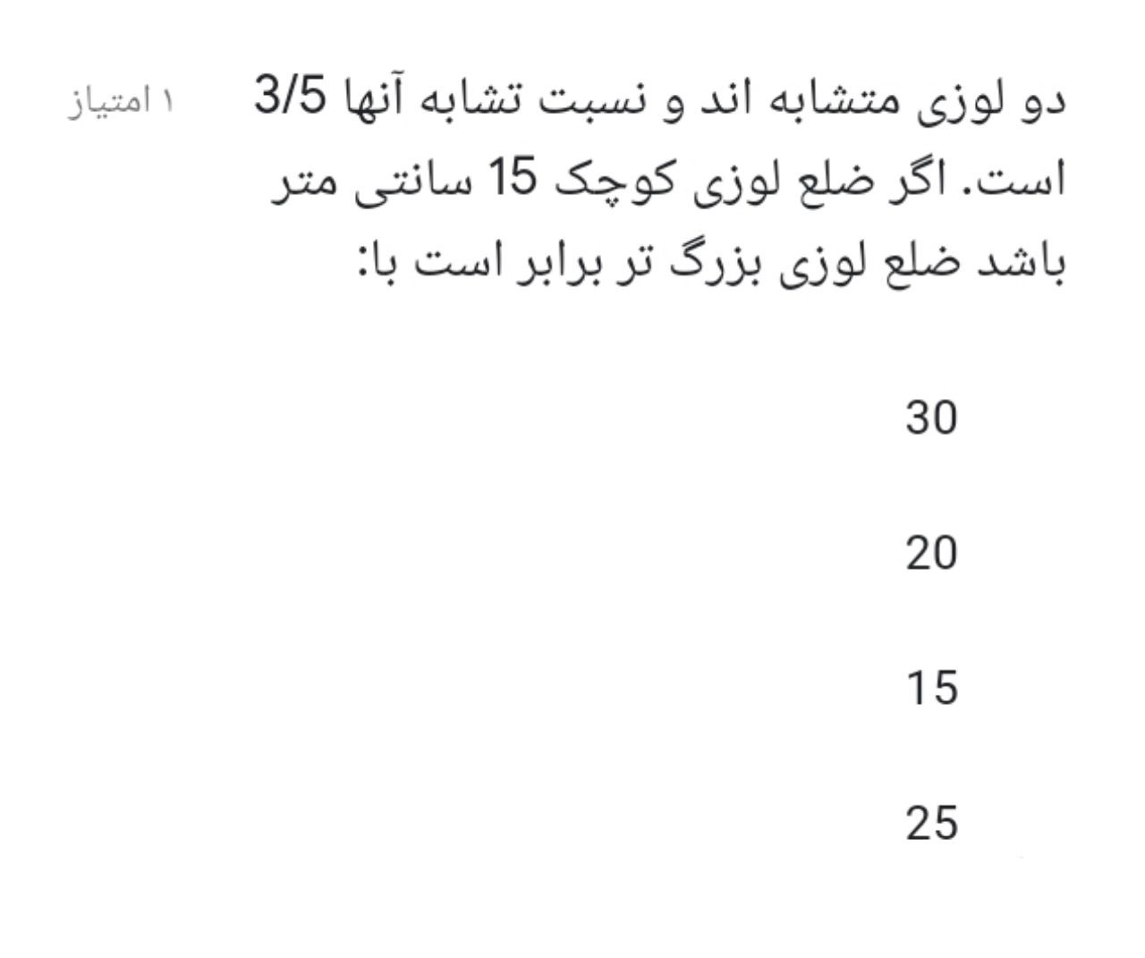 دریافت سوال 19