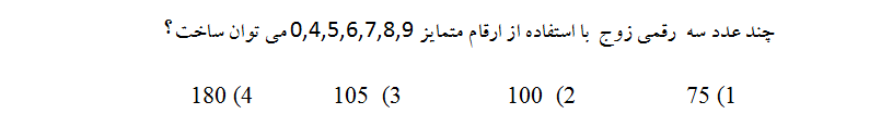 دریافت سوال 13