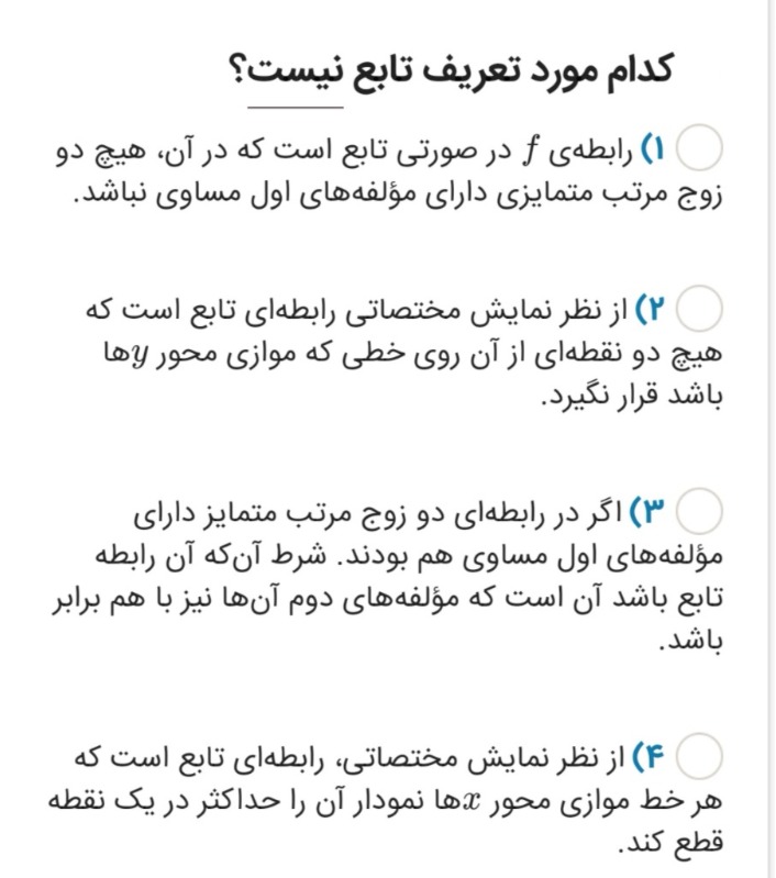 دریافت سوال 1