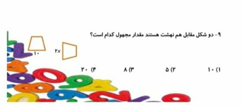 دریافت سوال 9