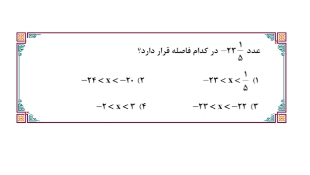 دریافت سوال 4