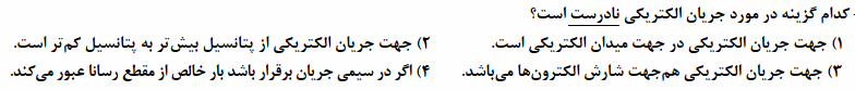 دریافت سوال 1