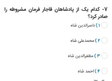 دریافت سوال 1