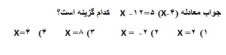 دریافت سوال 13