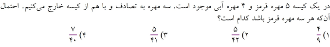 دریافت سوال 17