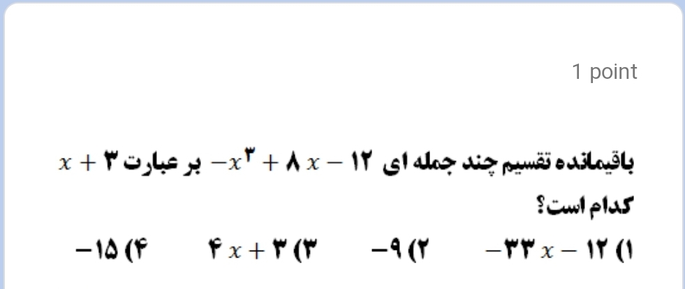 دریافت سوال 7