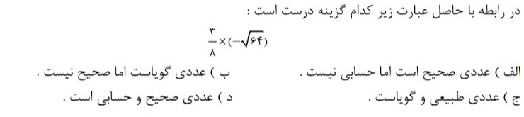 دریافت سوال 1