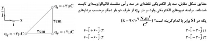 دریافت سوال 8