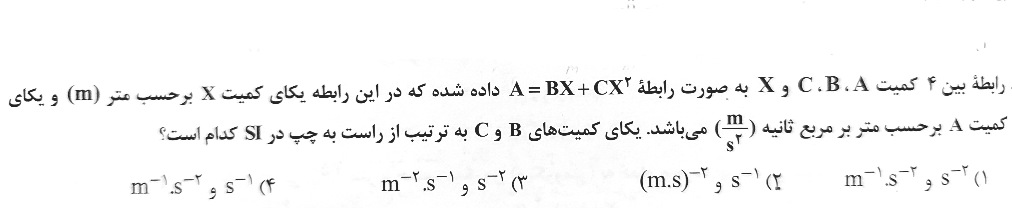 دریافت سوال 5