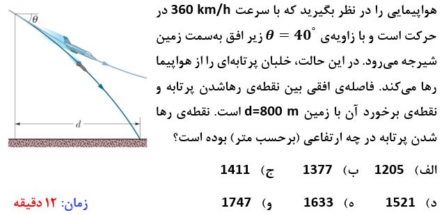 دریافت سوال 5