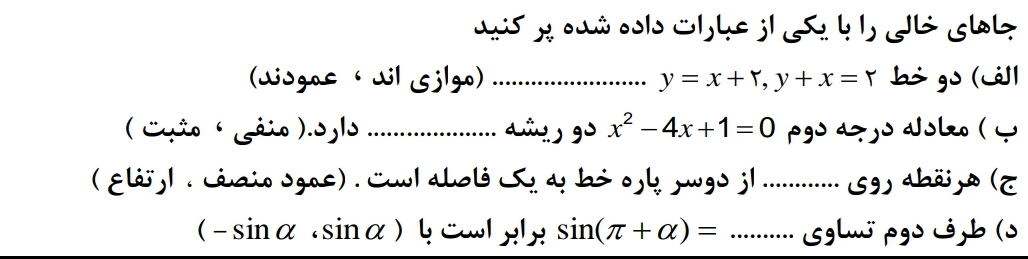 دریافت سوال 1