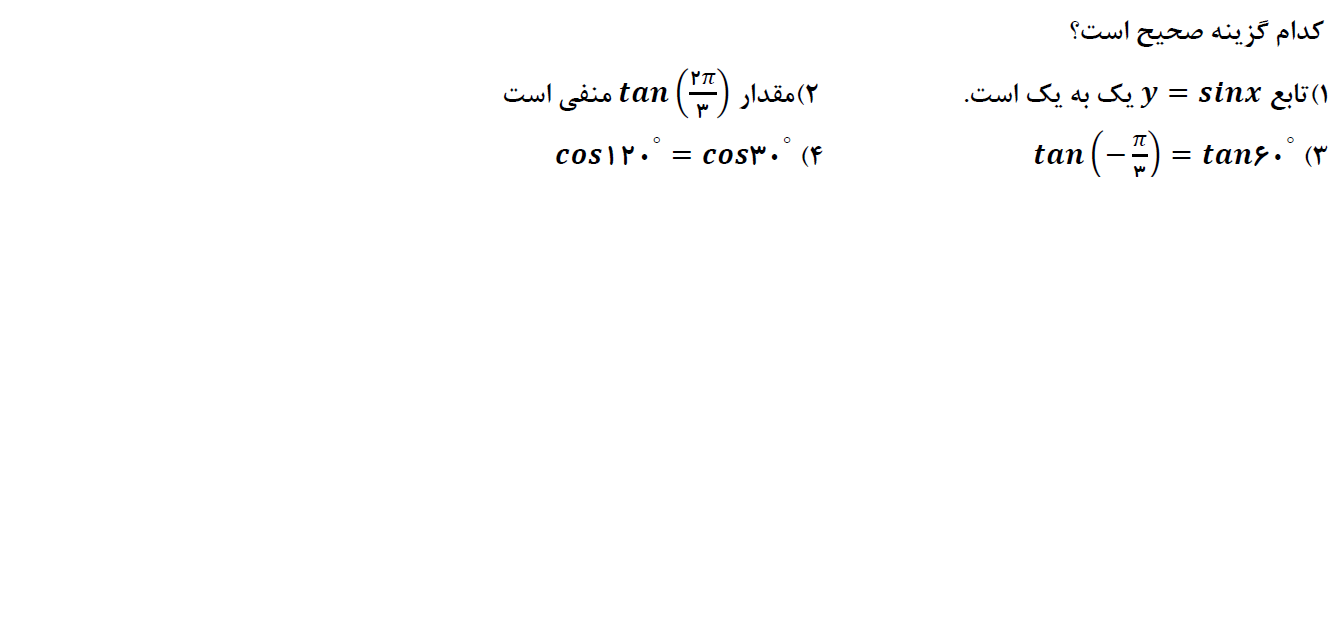 دریافت سوال 19