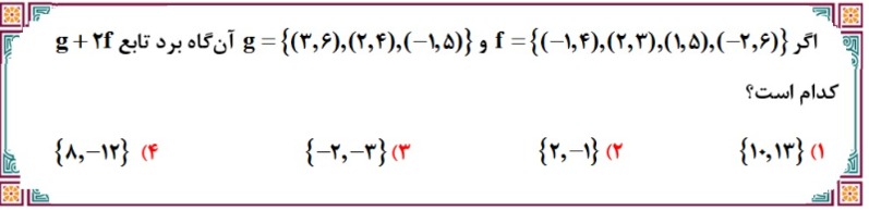 دریافت سوال 35