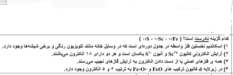 دریافت سوال 1