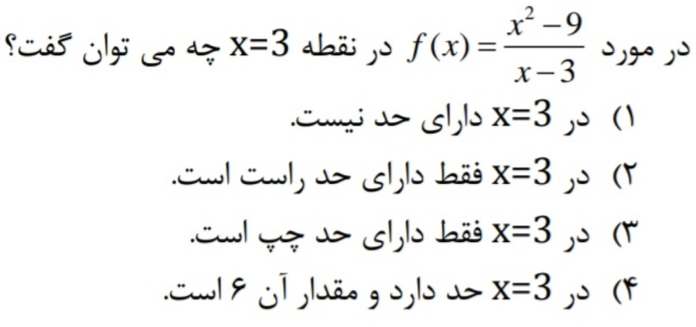 دریافت سوال 5