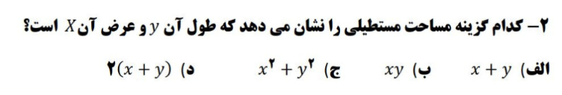 دریافت سوال 17